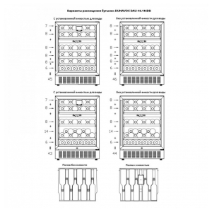 Встраиваемый винный шкаф Dunavox DAU-52.146SS