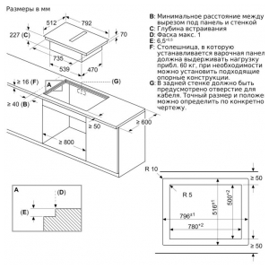 Индукционная варочная панель Bosch PXX821D66E