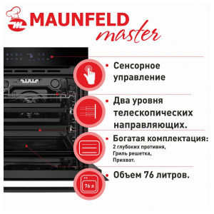 Электрический духовой шкаф Maunfeld EOEH.7611B