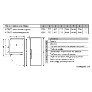 Отдельностоящий двухкамерный холодильник Bosch KGN76AI22R