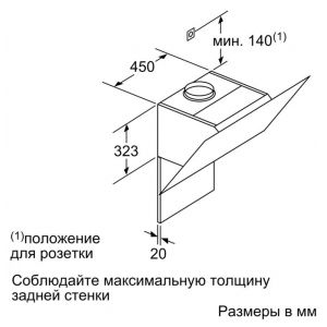 Пристенная вытяжка Bosch DWK67JM60