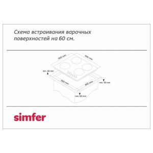 Комбинированная варочная панель Simfer H60V31O517