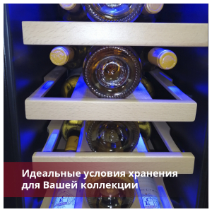 Встраиваемый винный шкаф Cold vine C18-KST1